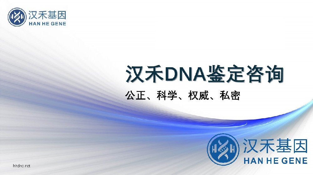 武汉亲子鉴定流程详细解读 2026